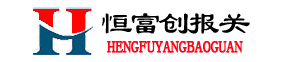 行業(yè)新聞_深圳報(bào)關(guān)行-代理DHL-UPS-fedex聯(lián)邦-TNT-空運(yùn)-快遞買單報(bào)關(guān)-出口報(bào)關(guān)